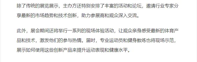 逛展必备：2025深圳体博会展区平面图、参展企业、展位申请(图3)