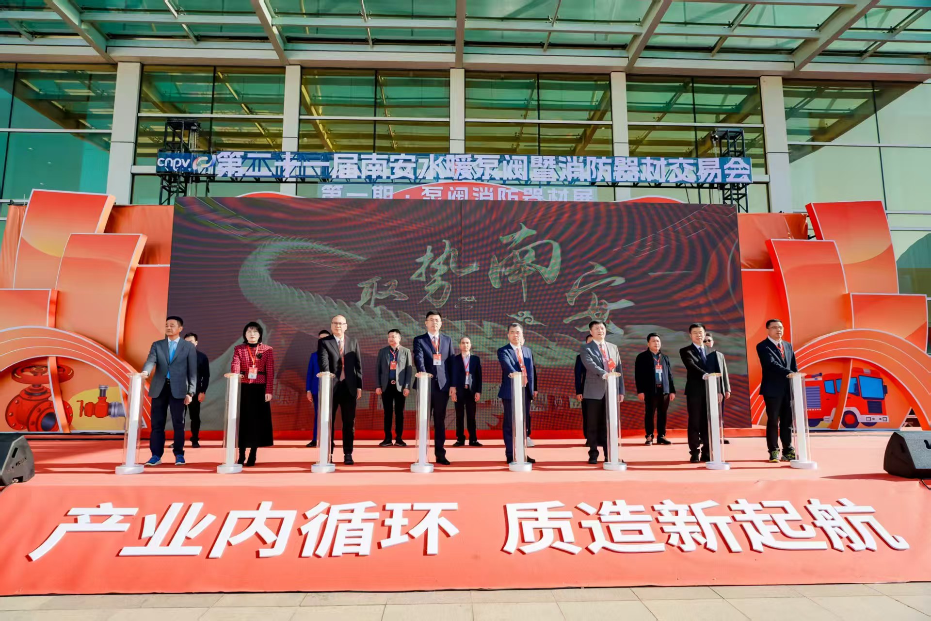 星空体育网站：南安新春首展聚焦水暖泵阀消防器材产业(图1)