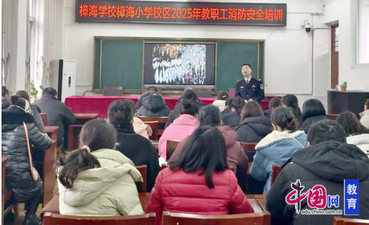 安全常记于心宜宾叙州樟海学校开展教职工消防安全培训(图1)