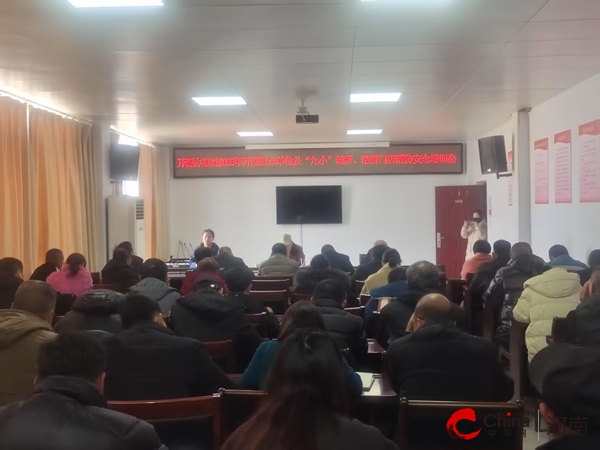 驻马店开发区开源办事处开展重点单位及“九小场所”沿街门店消防安全培训推进会(图1)
