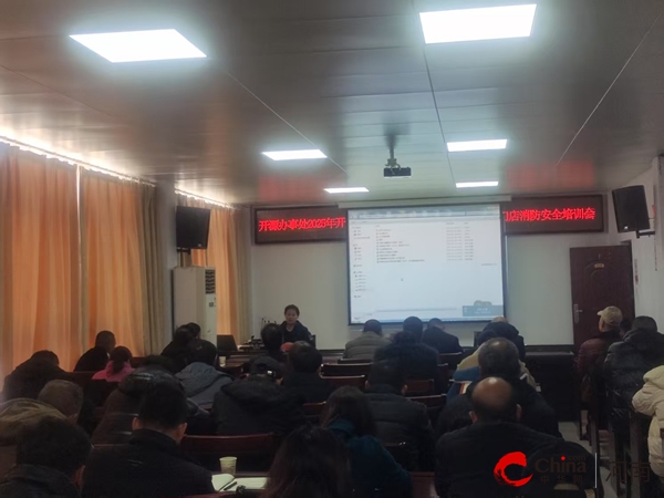 驻马店开发区开源办事处开展重点单位及“九小场所”沿街门店消防安全培训推进会(图4)