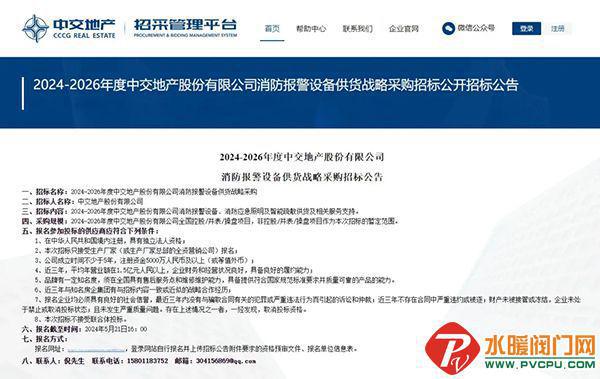中消协、龙成、猎鹰、南消、国安达、及安盾、成威等发布最新动态(图12)