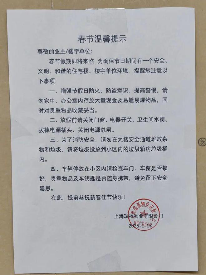春节我在岗“解密”宝山路街道城运中心春节期间忙些啥(图4)