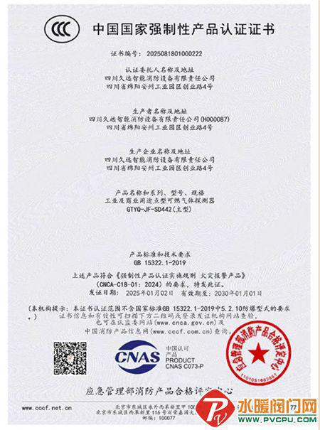 星空体育：青鸟、猎鹰、南消、洪都、博迅、卓翼、赋安等发布最新动态(图13)