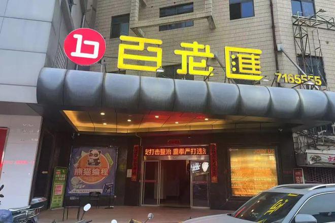 仙游一家KTV被抽检不合格！(图1)