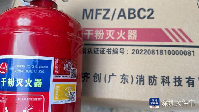 南都调查 1700余具不合格灭火器流入深圳问题出在哪？(图2)