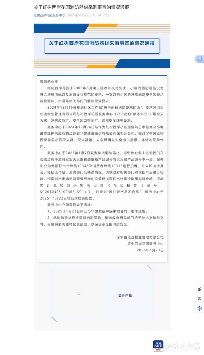 南都调查 1700余具不合格灭火器流入深圳问题出在哪？(图13)