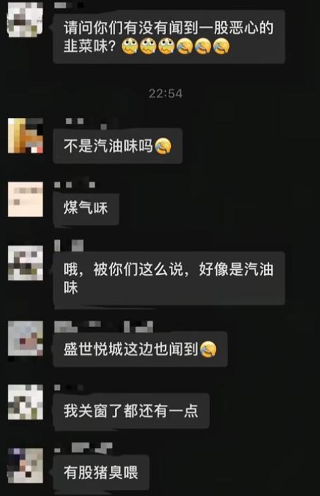 星空体育：贵港城区异味突袭有市民半夜被臭醒连夜通报网友炸锅！(图4)
