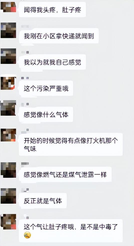 星空体育：贵港城区异味突袭有市民半夜被臭醒连夜通报网友炸锅！(图3)