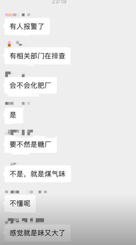 星空体育：贵港城区异味突袭有市民半夜被臭醒连夜通报网友炸锅！(图9)