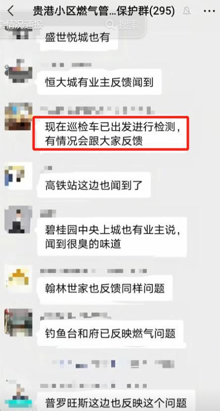 星空体育：贵港城区异味突袭有市民半夜被臭醒连夜通报网友炸锅！(图10)