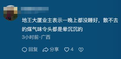 星空体育：贵港城区异味突袭有市民半夜被臭醒连夜通报网友炸锅！(图14)