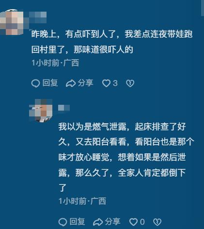 星空体育：贵港城区异味突袭有市民半夜被臭醒连夜通报网友炸锅！(图13)