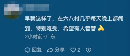 星空体育：贵港城区异味突袭有市民半夜被臭醒连夜通报网友炸锅！(图16)