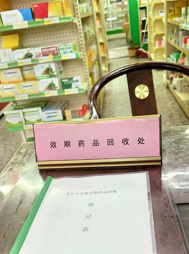 星空体育网站：你家有过期药品吗？快来换钱(图2)
