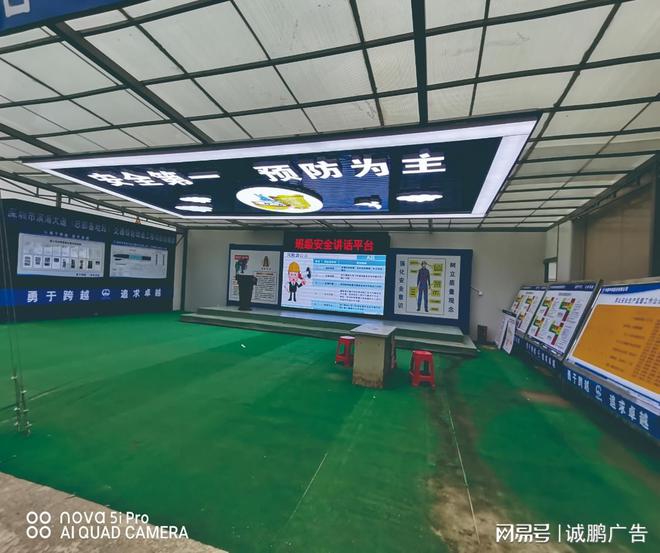 星空体育网站：农科中心工地安全标识牌(图3)