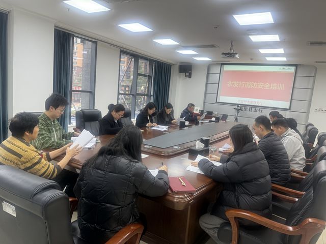 星空体育：农发行贵州分行龙里支行开展消防安全培训暨防暴应急演练活动(图1)