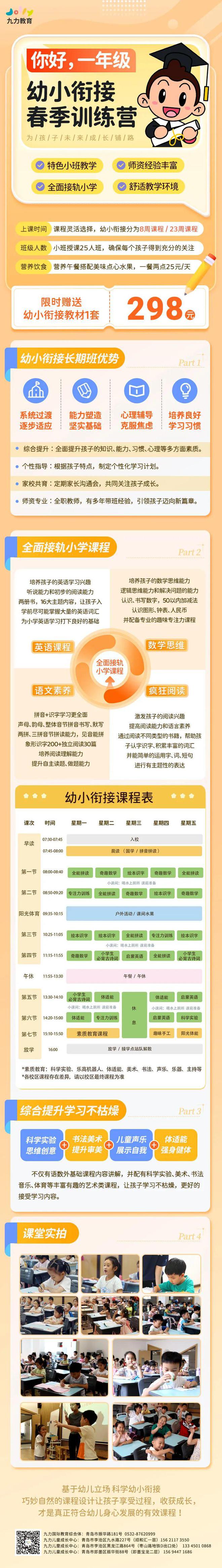 安全无小事防患于未“燃”九力教育开展消防安全培训为成长护航！(图10)
