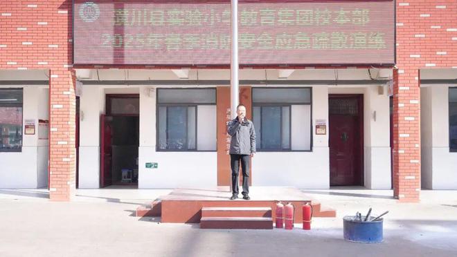 星空体育：潢川县实验小学教育集团校本部开展消防安全疏散演练(图6)