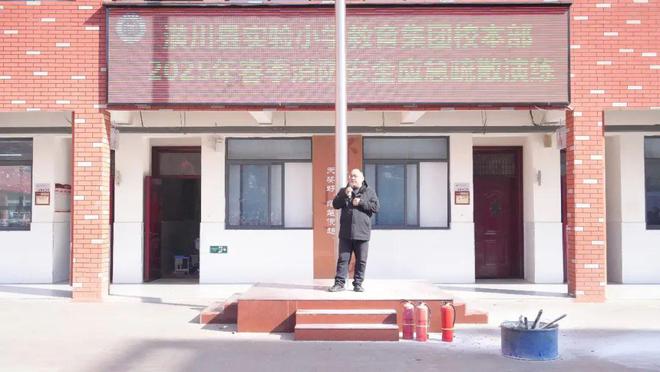 星空体育：潢川县实验小学教育集团校本部开展消防安全疏散演练(图5)