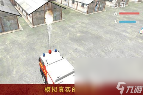 可玩性高的消防模拟游戏大全2024有意思的消防模拟游戏汇总(图1)