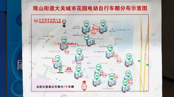 人防+技防！观山湖区电动自行车安全治理有“良方”(图2)