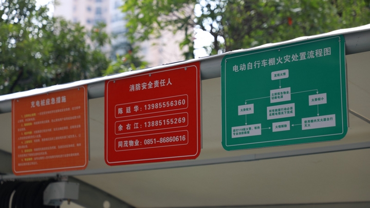 人防+技防！观山湖区电动自行车安全治理有“良方”(图4)