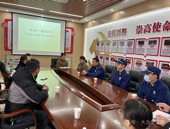刘仁八财政所开展消防安全知识培训会(图1)