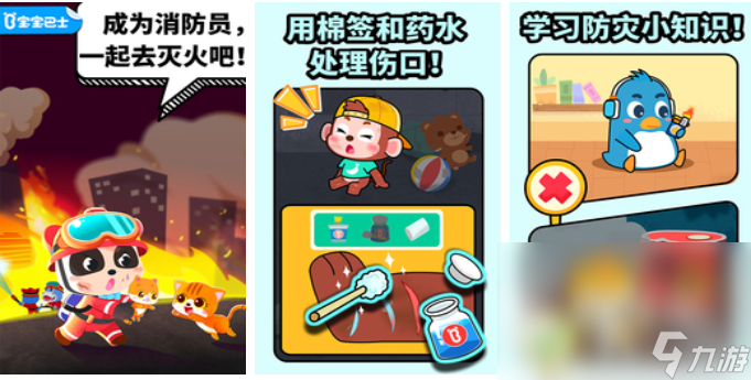 有趣的消防游戏一览2024有意思的消防游戏介绍(图3)
