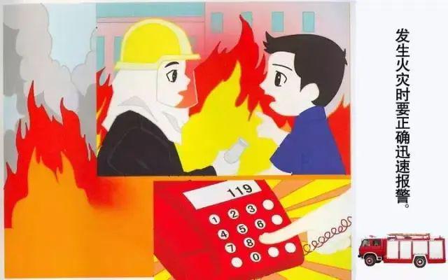 寒假期间需要大家牢记的消防事项安全须知（一）(图1)