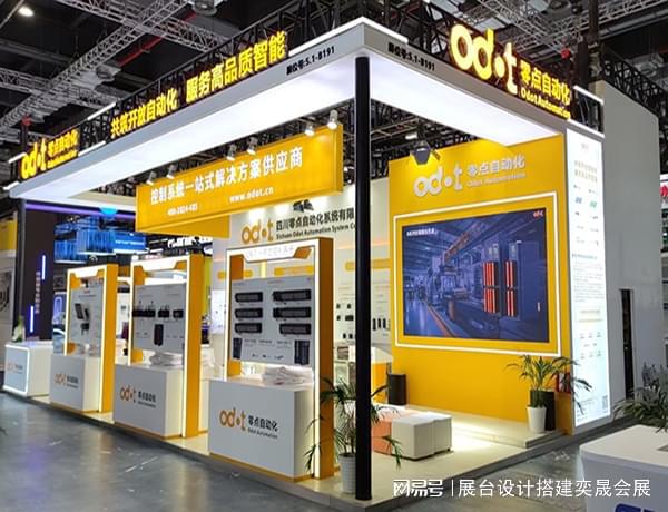 广州国际消防展消博会展会展台搭建设计-奕晟(图1)