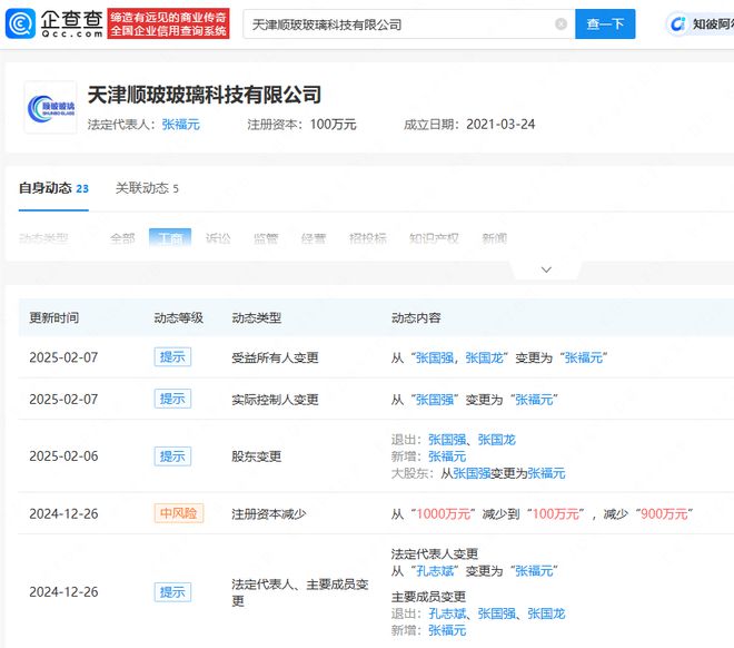 星空体育网站：一文回顾去年315被曝光企业(图6)