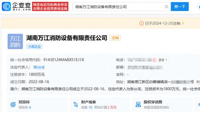 星空体育网站：一文回顾去年315被曝光企业(图7)