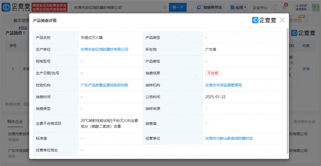 星空体育网站：一文回顾去年315被曝光企业(图8)