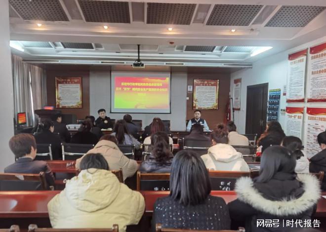 星空体育：新密市行政审批和政务信息管理局召开“双节”期间安全生产暨消防安全知识培训会(图1)