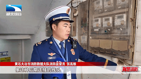 冬季老旧小区亡人火灾警示录(图8)