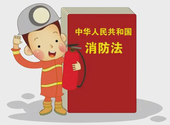 星空体育：科普｜消防安全小知识——正确使用消防通道(图6)
