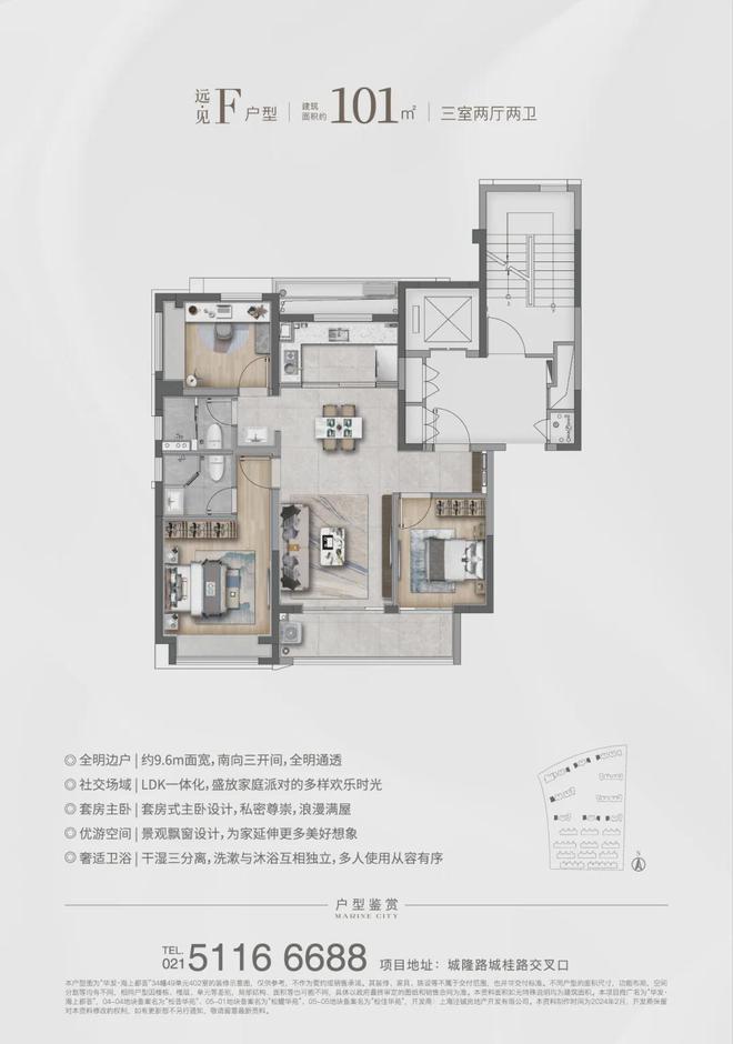 华发海上都荟网站华发海上都荟售楼处地址对口学校(图13)