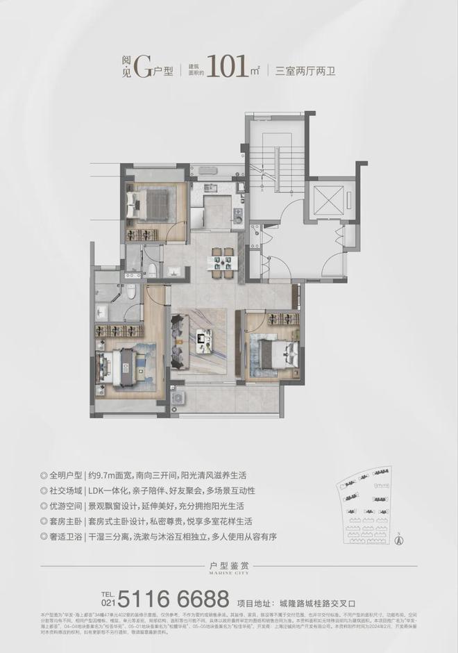 华发海上都荟网站华发海上都荟售楼处地址对口学校(图14)