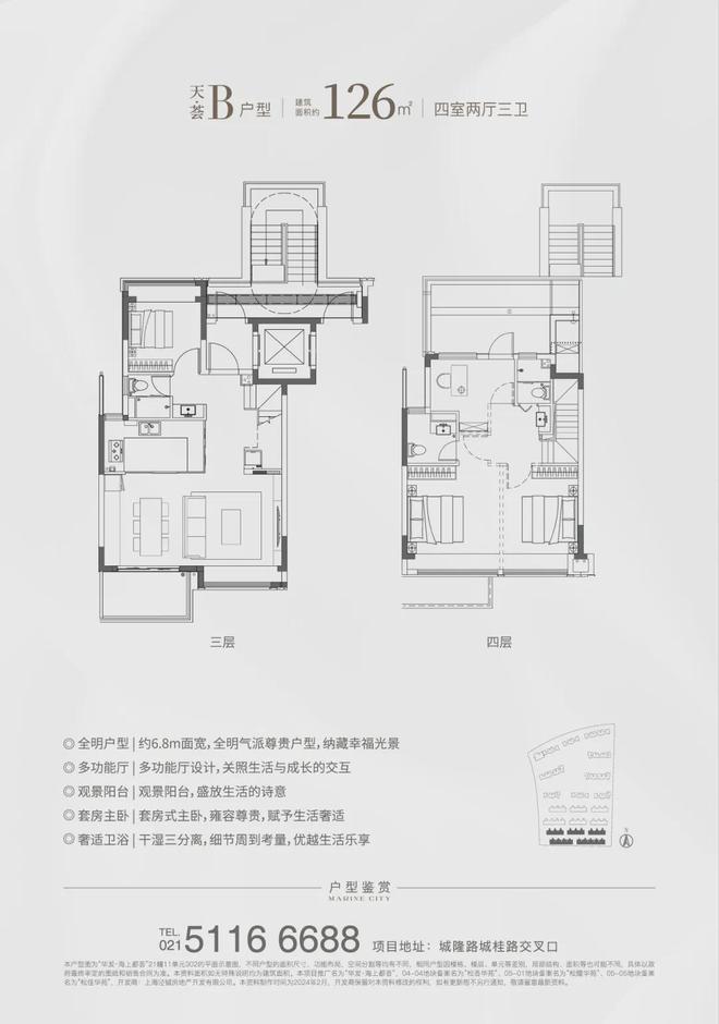 华发海上都荟网站华发海上都荟售楼处地址对口学校(图19)