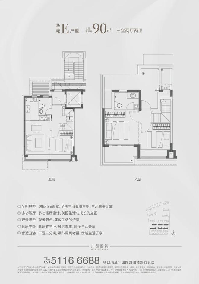 华发海上都荟网站华发海上都荟售楼处地址对口学校(图18)