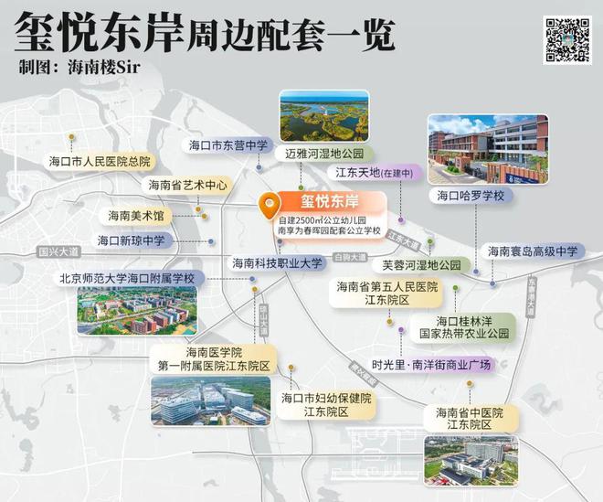 星空体育网站：海口玺悦东岸(售楼处)玺悦东岸-2025首页丨地址价格(图4)