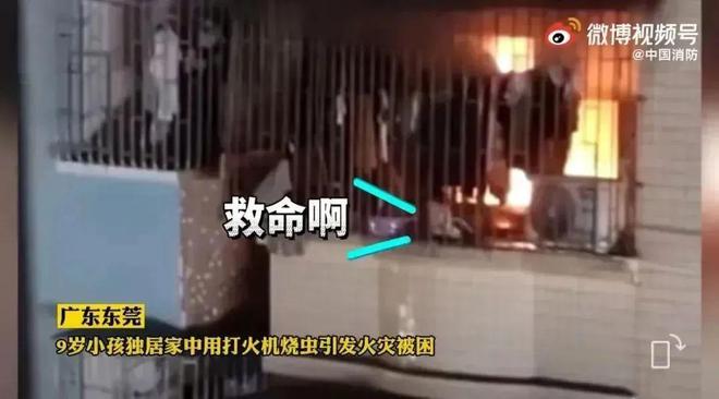 星空体育网站：家有“玩火小能手”？这些消防知识必须安排！(图3)