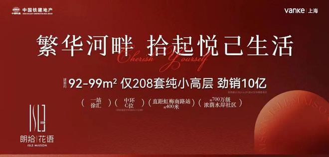 星空体育网站：万科朗拾花语售楼处-万科朗拾花语网站发布最新消息(图1)