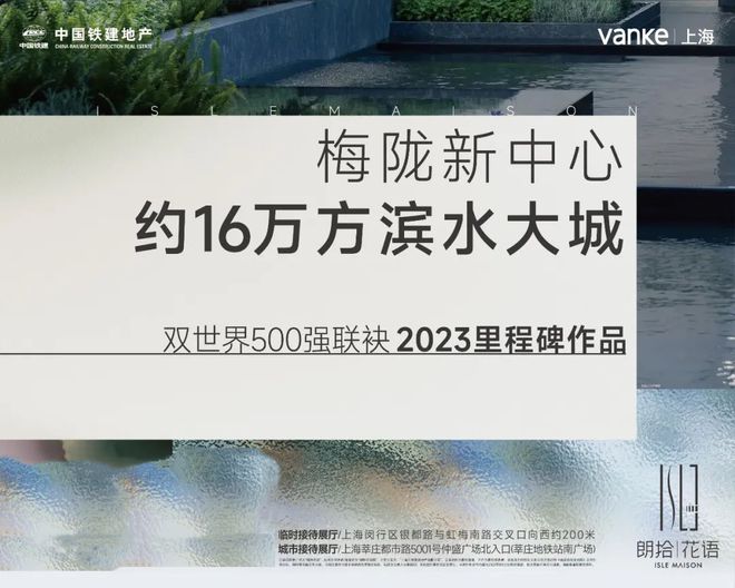 星空体育网站：万科朗拾花语售楼处-万科朗拾花语网站发布最新消息(图20)