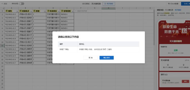 消防安全检查频率：多久一次才合适？(图3)