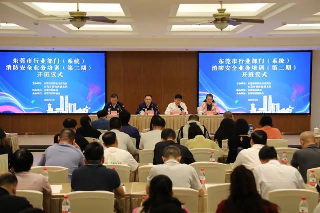 星空体育网站：共筑安全持续推进丨东莞市民政部门消防安全业务培训班顺利举办(图3)