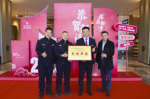 山西潇河新城万达锦华酒店荣获2024年度安全管理工作先进单位(图1)