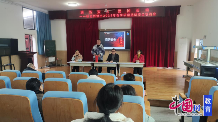 峨眉山桂花桥镇小增强师生消防安全意识提升应急逃生能力(图1)