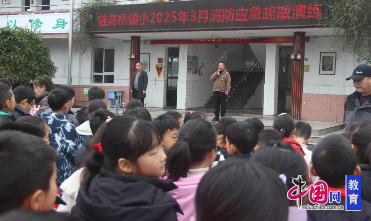 峨眉山桂花桥镇小增强师生消防安全意识提升应急逃生能力(图3)